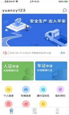智慧人车上海化工区下载4