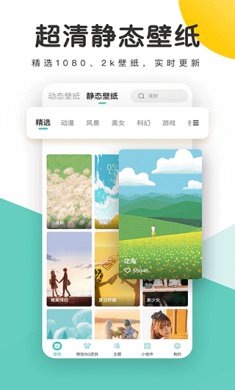蜻蜓壁纸大全官方版下载2