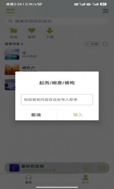 cc音乐手机版下载1