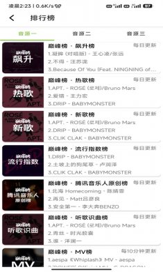 cc音乐手机版下载3
