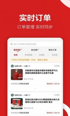 省推app官方版下载1