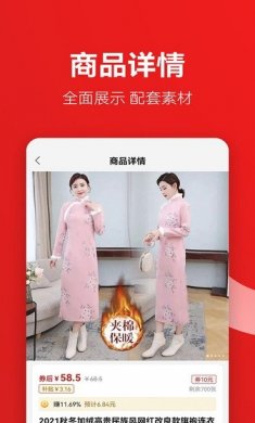 省推app官方版下载2