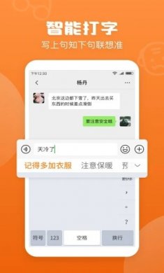 老人手写输入法官方版下载2