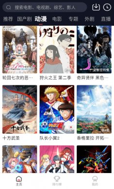 瑞奇影视app下载2