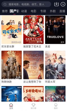 瑞奇影视app下载3