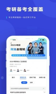 读研护理学安卓版下载1