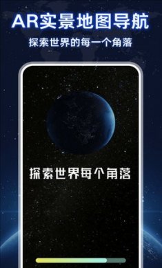 AR实况导航定位官方版下载3