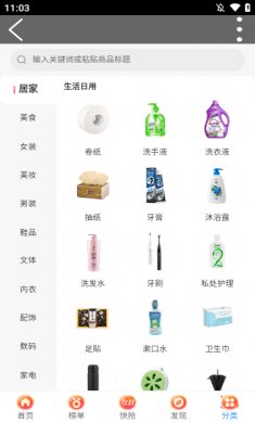 咸鱼app官方下载1