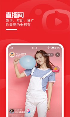 淘宝主播2025官方下载2