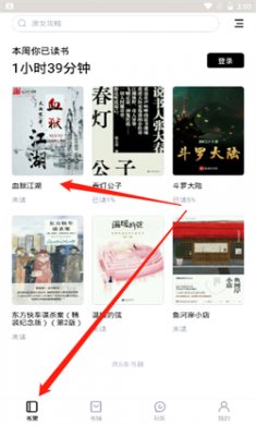 京东读书app下载安卓4