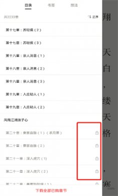 京东读书app下载安卓3