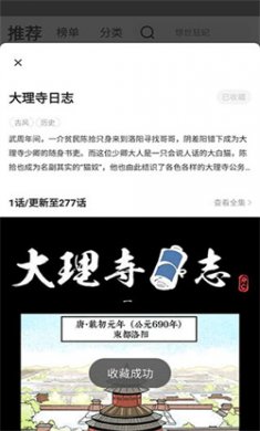 好看漫画app安卓版下载4