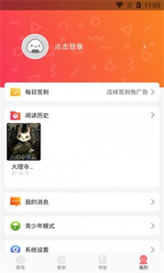 好看漫画app安卓版下载2