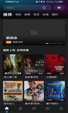 电影猎手官方最新版下载3