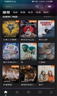 电影猎手官方最新版下载2