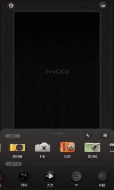 proccd复古ccd相机下载20241