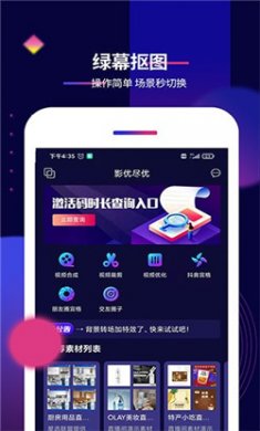 影优尽优app下载3