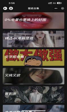 予图阁壁纸app最新版下载1