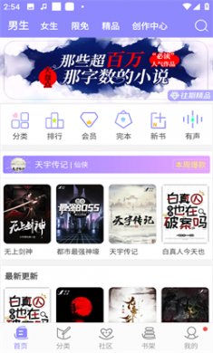 云吞小说app下载安装2