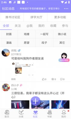 云吞小说app下载安装3