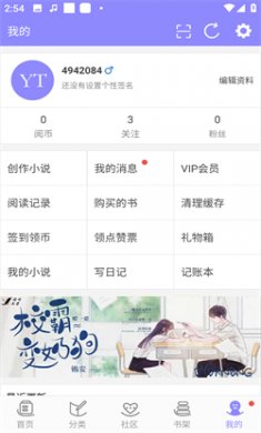 云吞小说app下载安装4
