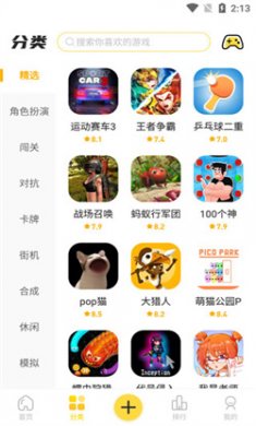 闪玩无需实名认证下载2