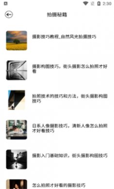 九狐相机app官方版下载3