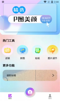 九狐相机app官方版下载1