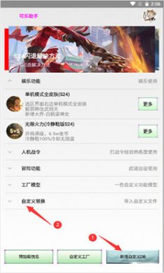 可乐助手下载正版2