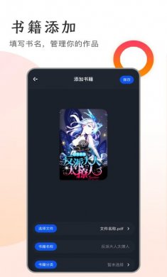 万卷书屋免费官方下载4