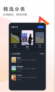 万卷书屋免费官方下载2