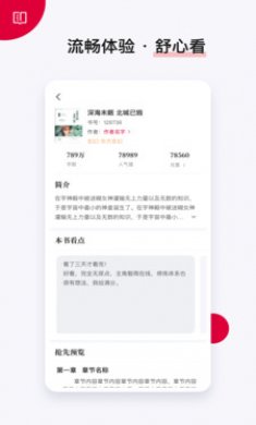 抢先阅读软件免费下载2