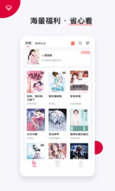 抢先阅读软件免费下载3