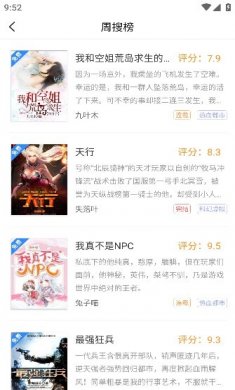文趣阁下载手机版3