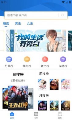 文趣阁下载手机版2