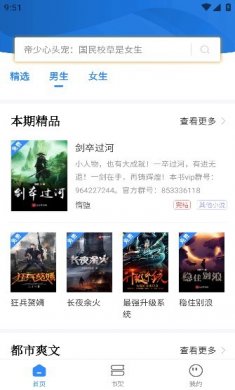 文趣阁下载手机版4