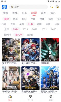 猴哥影视安卓下载3