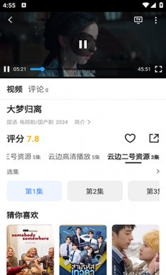 猴哥影视安卓下载1
