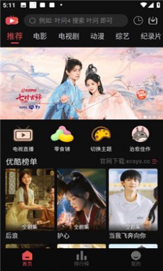 暖光影视app最新版下载2