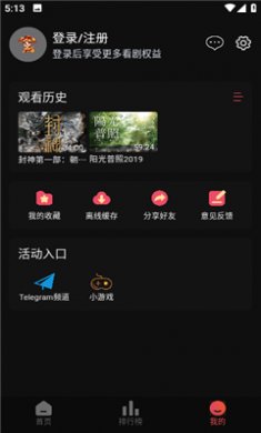 暖光影视app最新版下载3