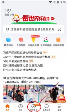 悟空浏览器下载安装3
