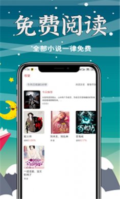 贝壳免费小说软件下载安装2