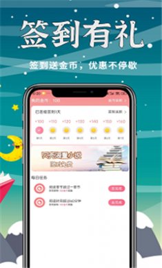 贝壳免费小说软件下载安装1