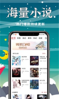 贝壳免费小说软件下载安装4