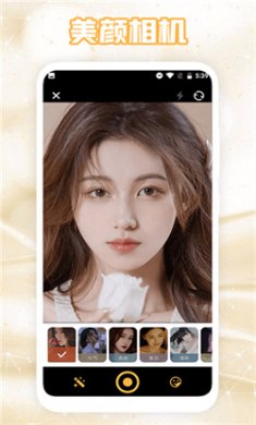 柔光相机美颜免费版下载2