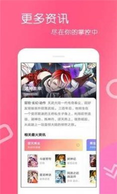 930漫画免费版下载3