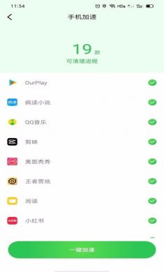 极清理助手最新版下载3