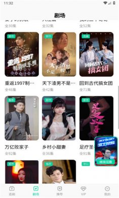 星娱短剧红包下载2