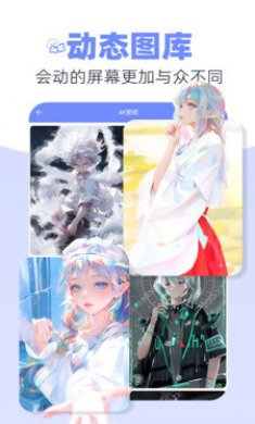 银河壁纸多多手机版下载3
