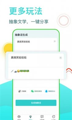 DD输入法app免费版下载1